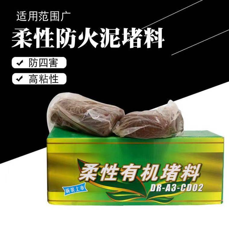 防火封堵材料的技术原理与选购指南:高粘度柔性有机堵料解析