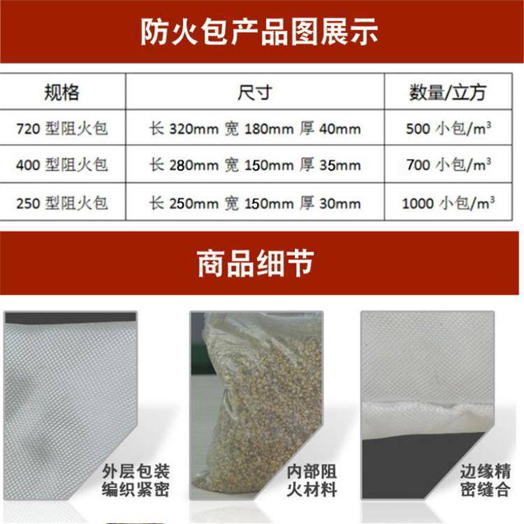 供应防火包720型电缆防火封堵材料美霞生产